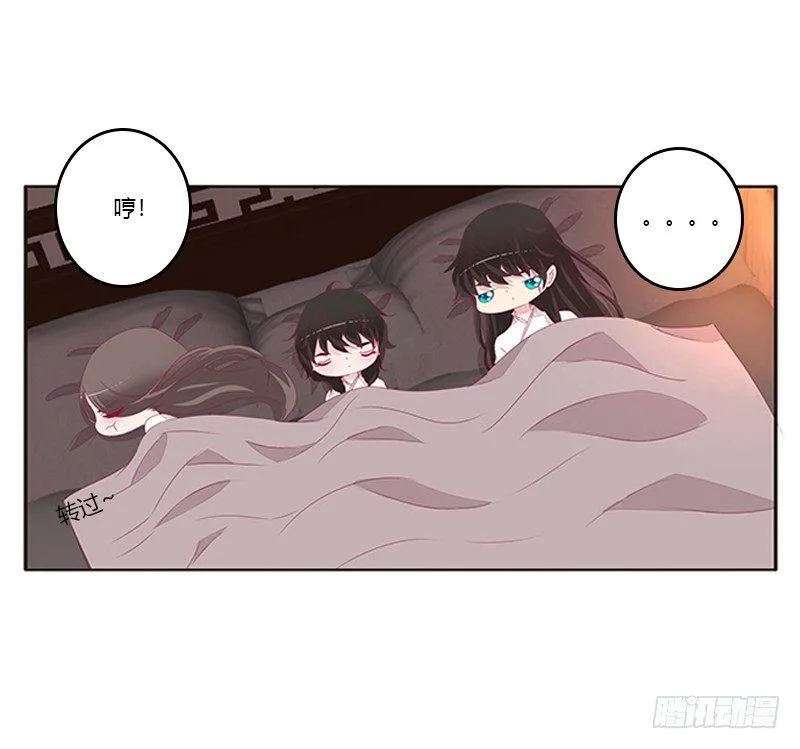 后果自负 第3页