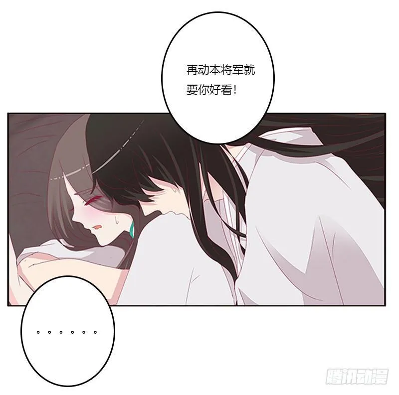 后果自负 第18页