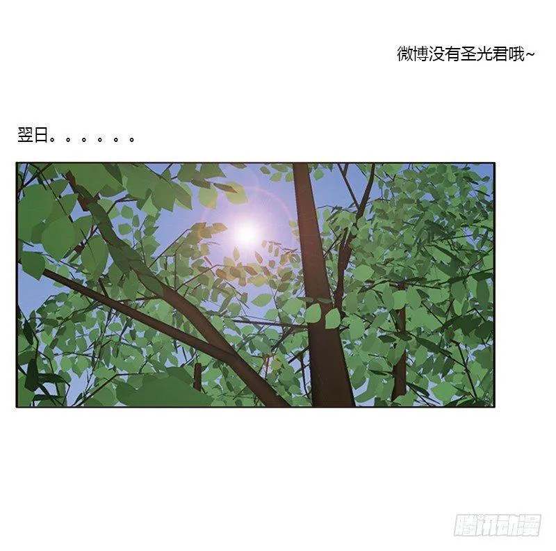 后果自负 第19页