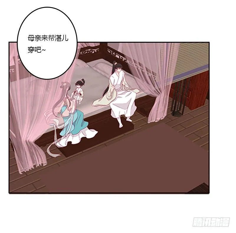 后果自负 第21页