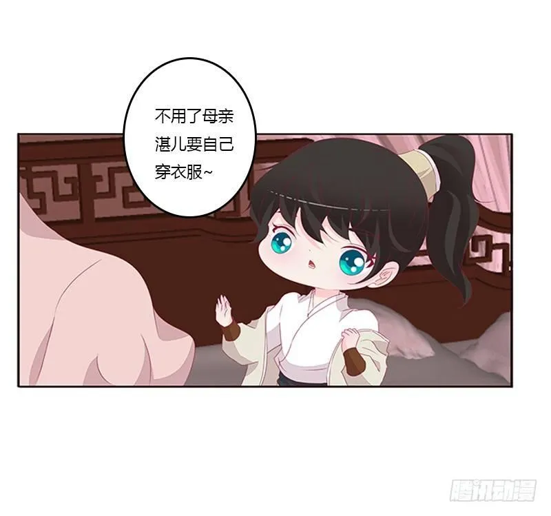 后果自负 第22页