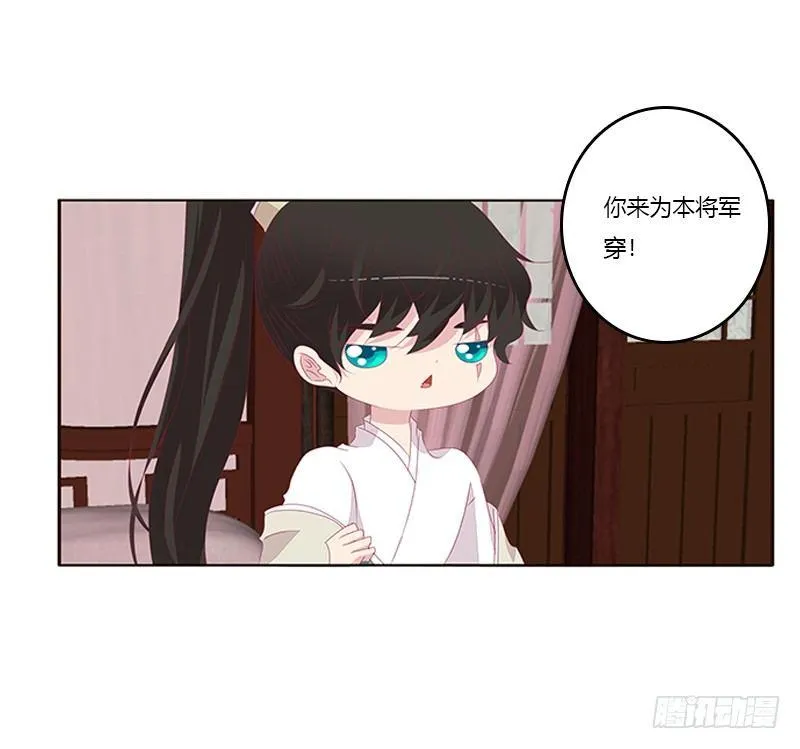 后果自负 第23页