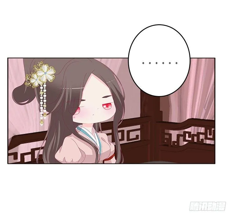 后果自负 第24页