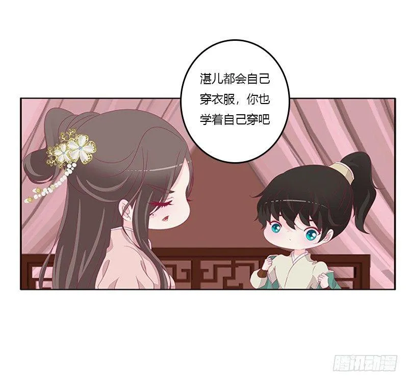 后果自负 第25页