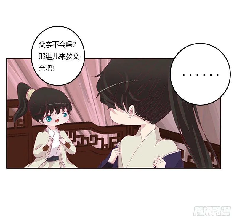 后果自负 第26页