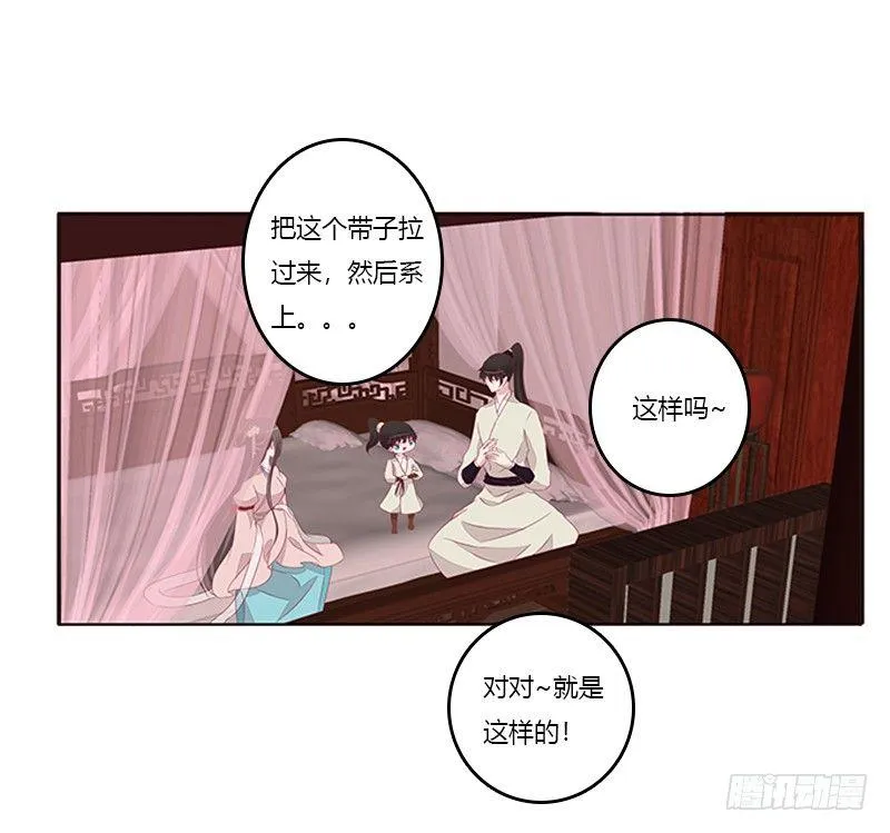后果自负 第27页