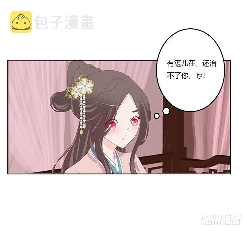 后果自负 第28页