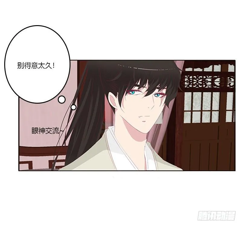 后果自负 第29页