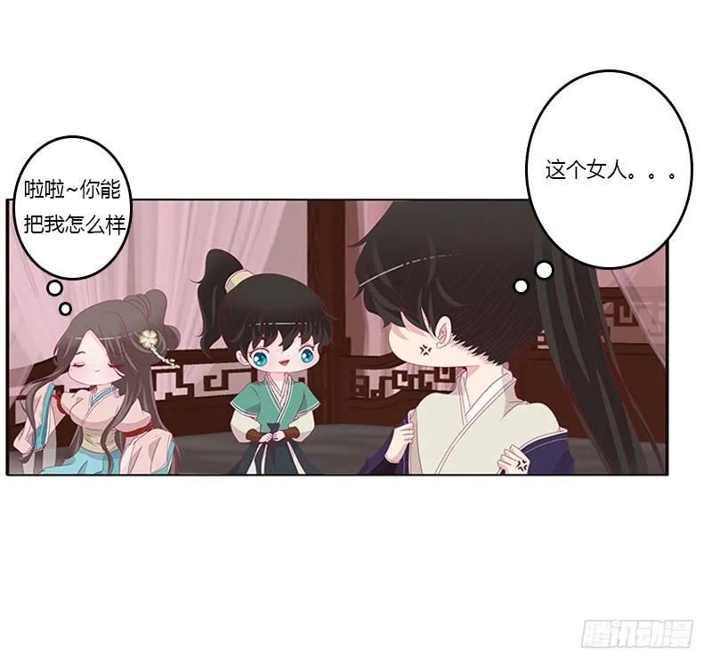 后果自负 第30页