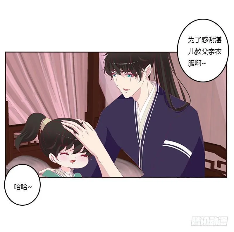后果自负 第42页