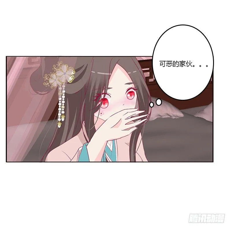 后果自负 第44页