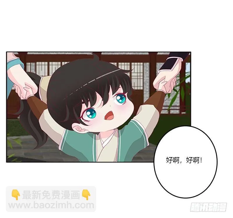 配合 第7页