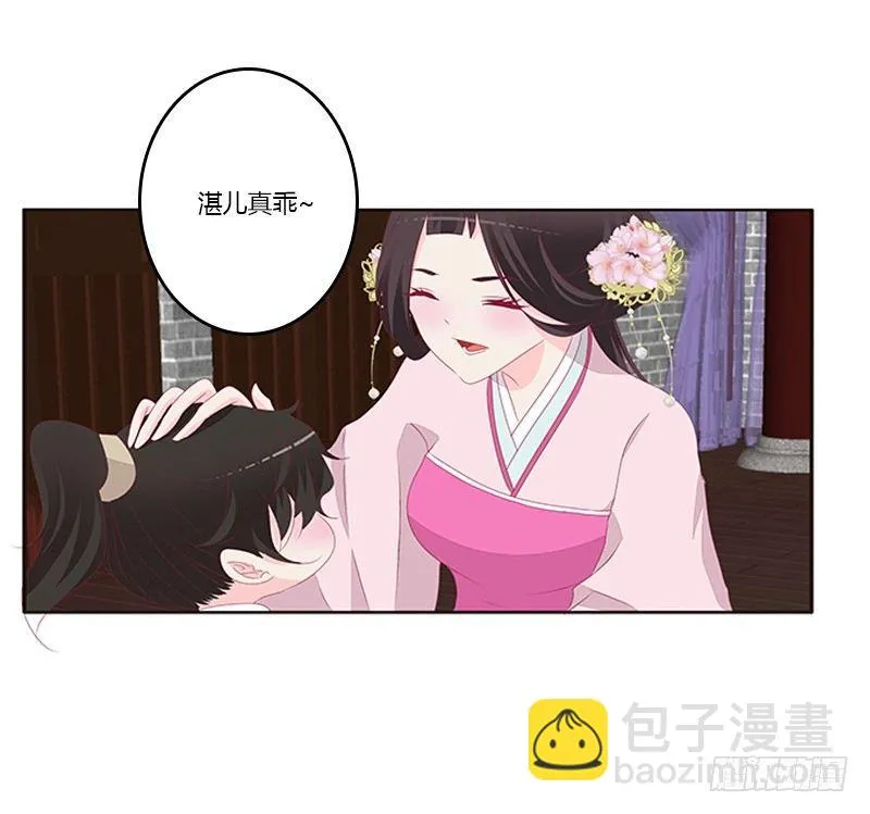 不务正业的女人 第7页