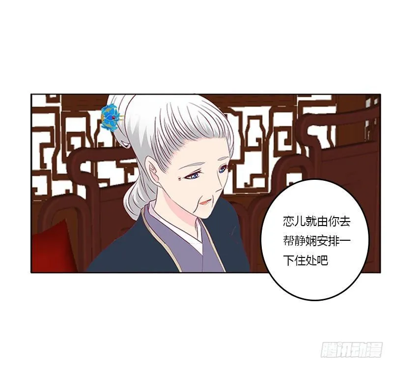 不务正业的女人 第8页