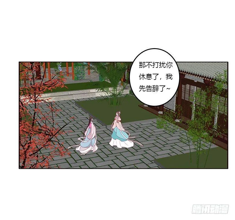 不务正业的女人 第15页