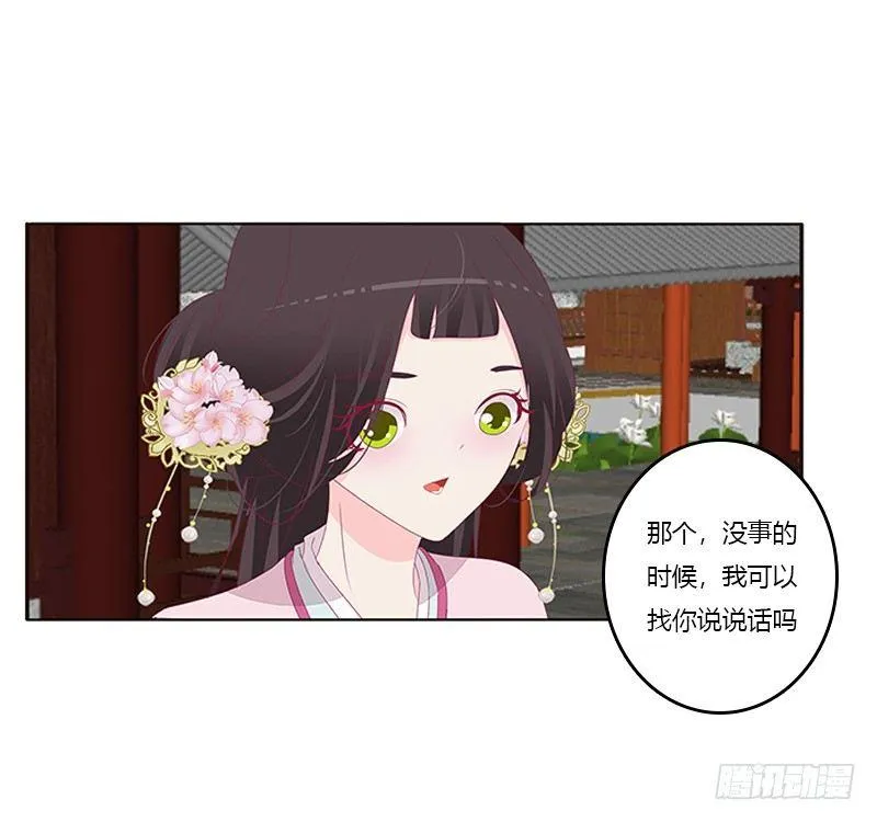 不务正业的女人 第18页