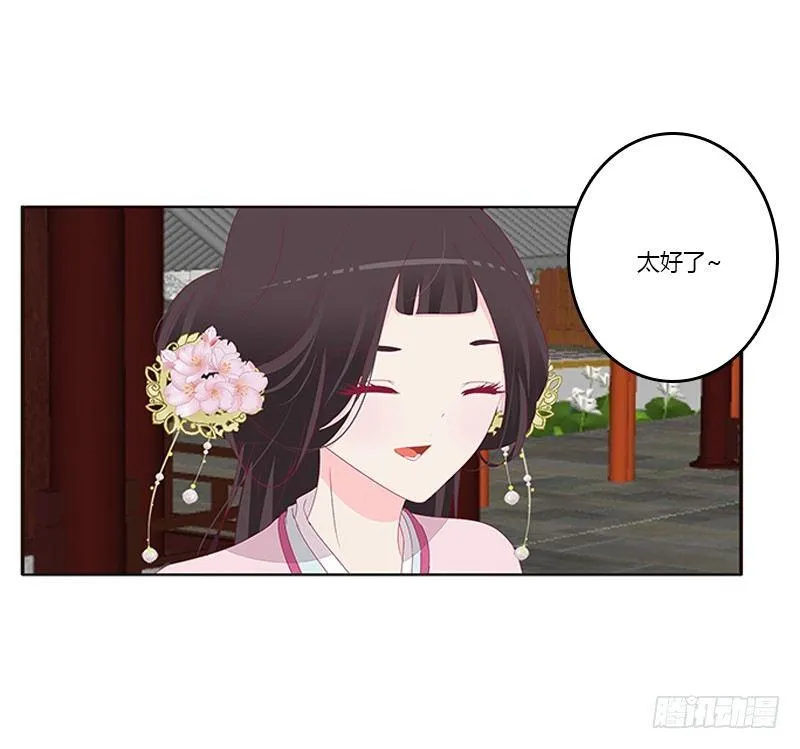 不务正业的女人 第20页