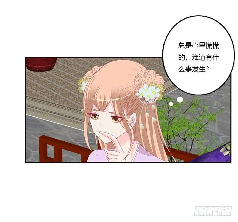 不务正业的女人 第24页