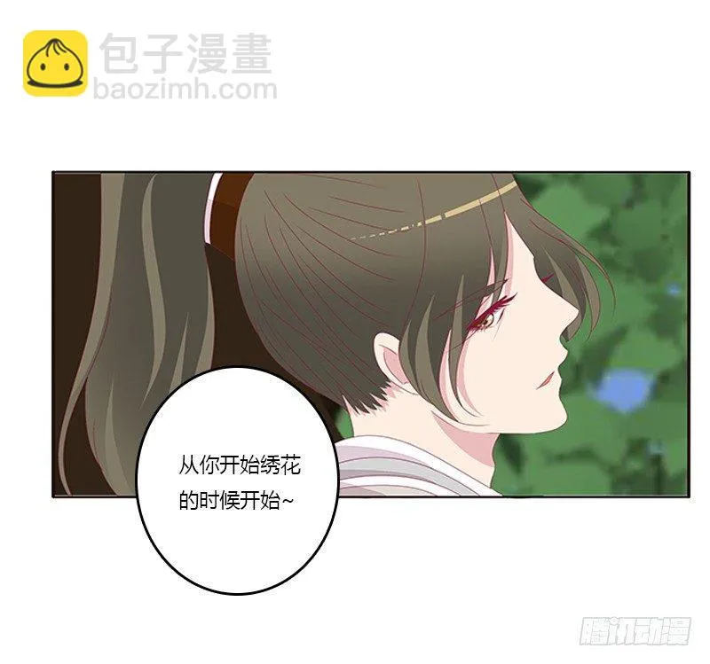 不务正业的女人 第28页