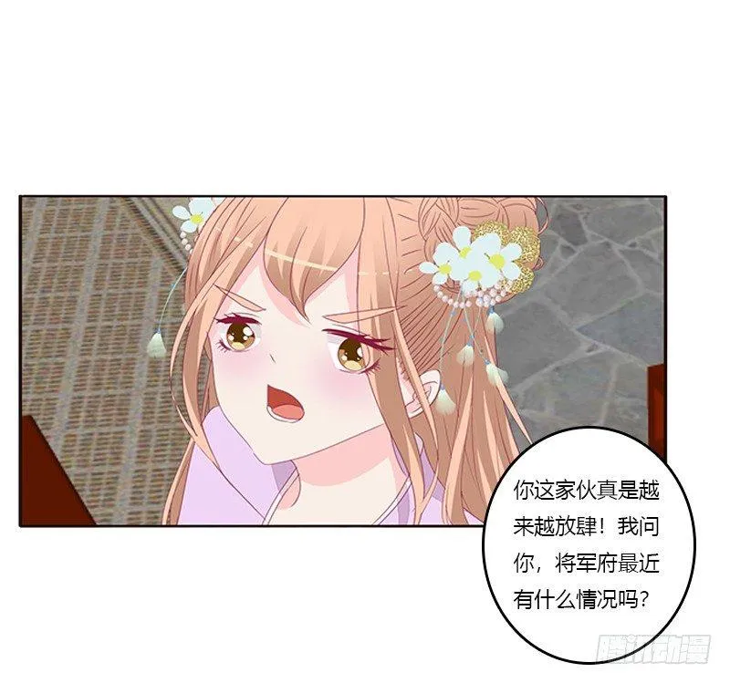 不务正业的女人 第29页