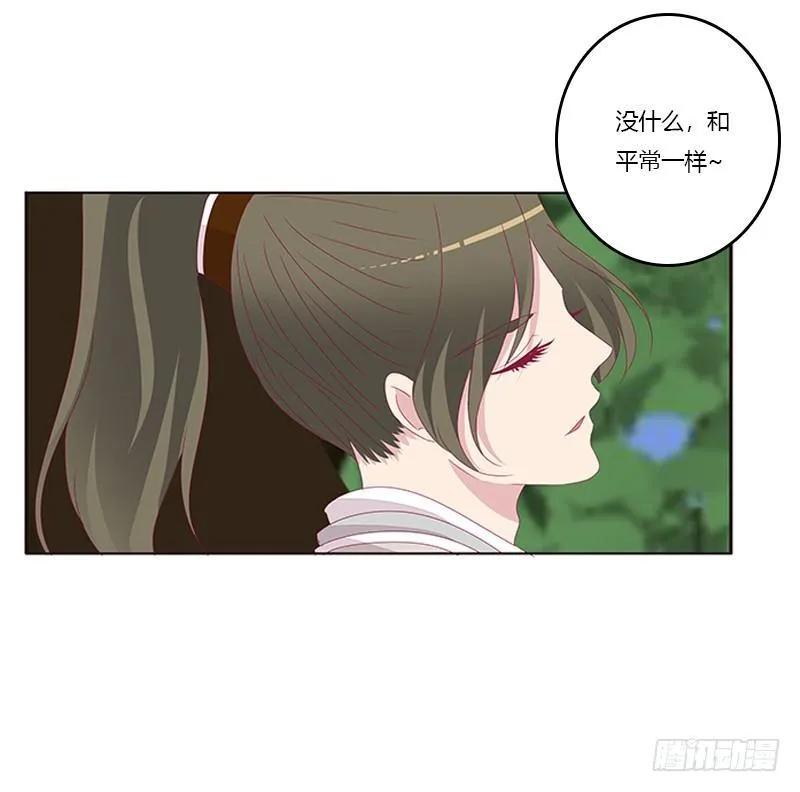 不务正业的女人 第30页