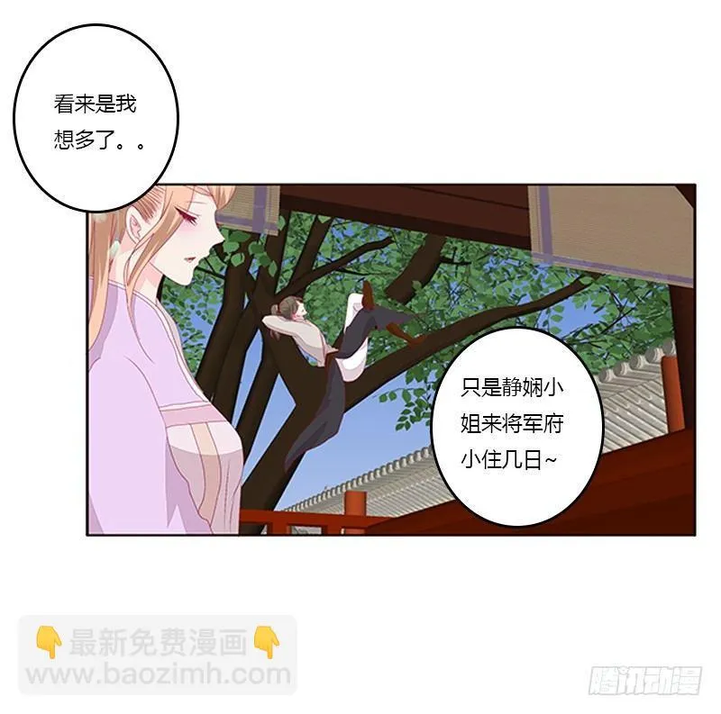 不务正业的女人 第31页