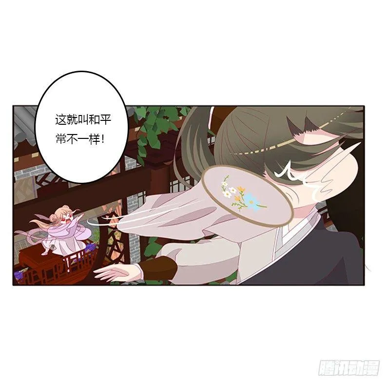 不务正业的女人 第32页