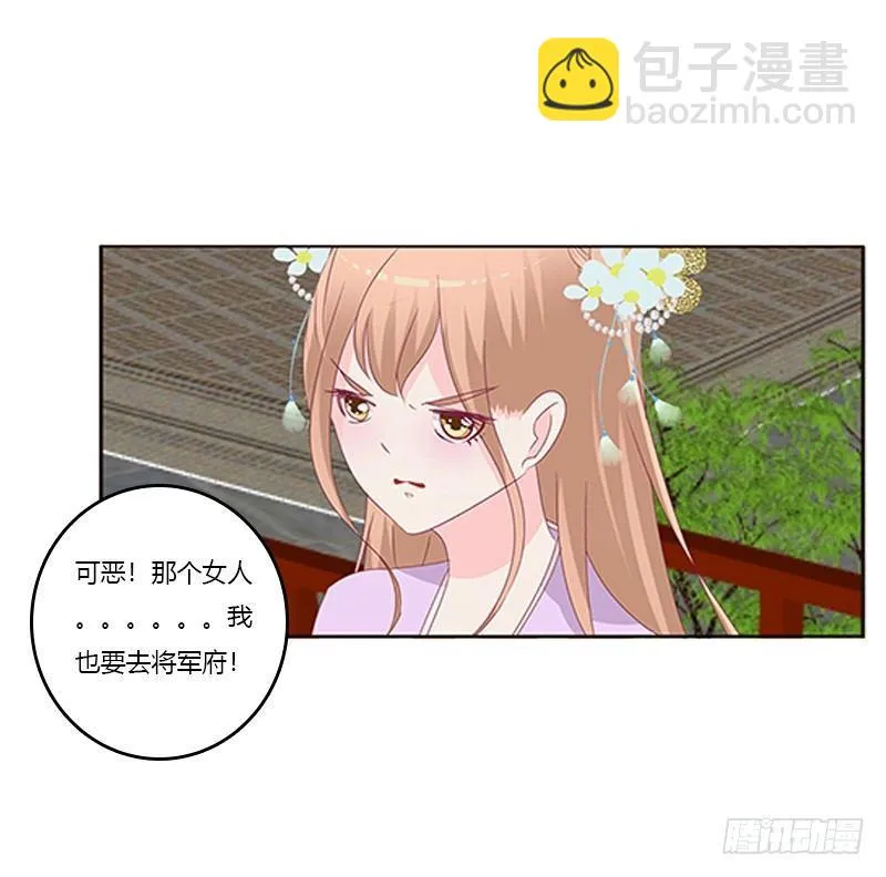 不务正业的女人 第34页