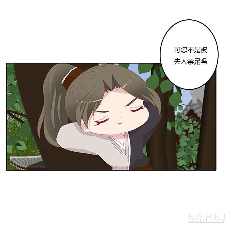 不务正业的女人 第35页
