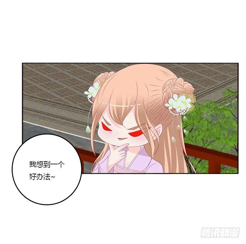 不务正业的女人 第36页