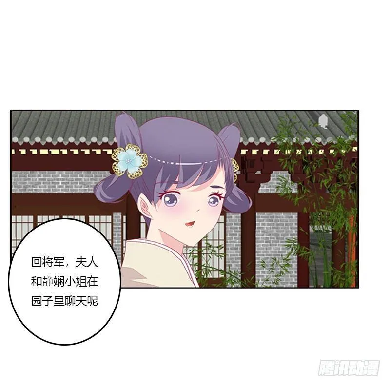 不务正业的女人 第39页