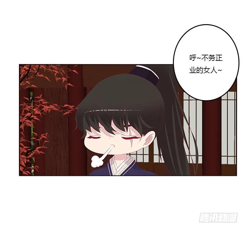 不务正业的女人 第43页