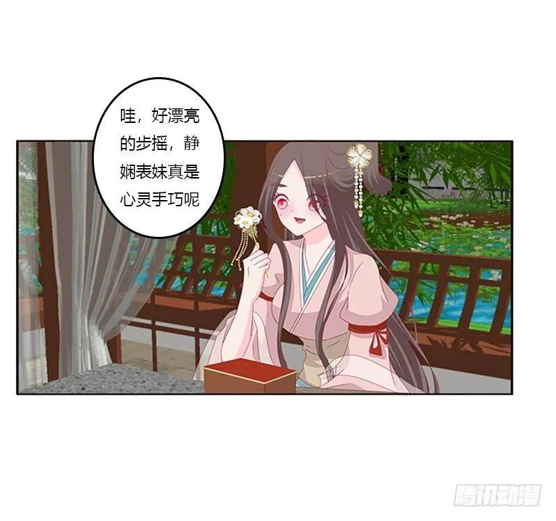 不务正业的女人 第46页