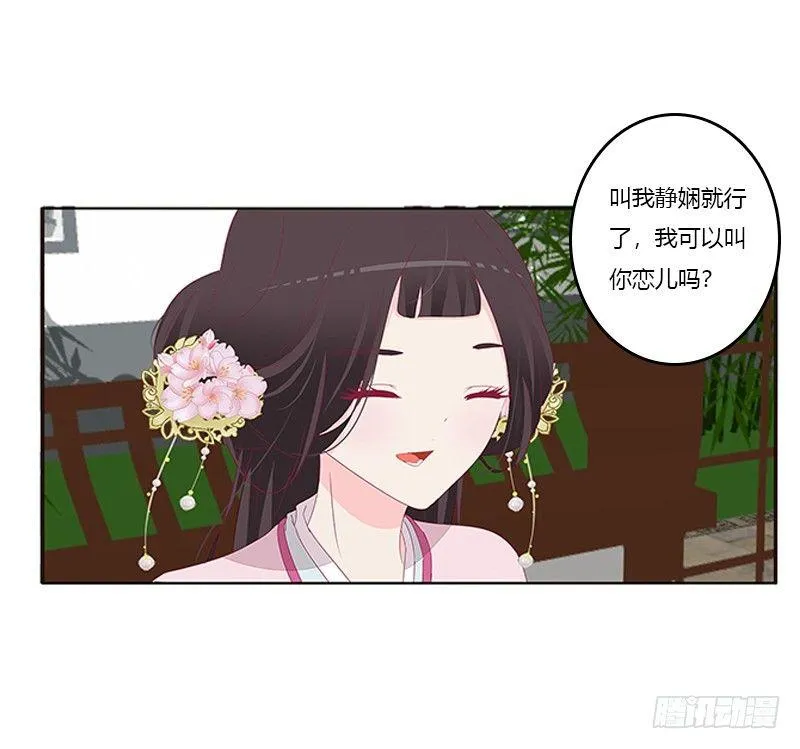 不务正业的女人 第47页