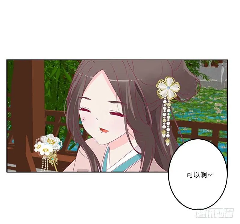 不务正业的女人 第48页