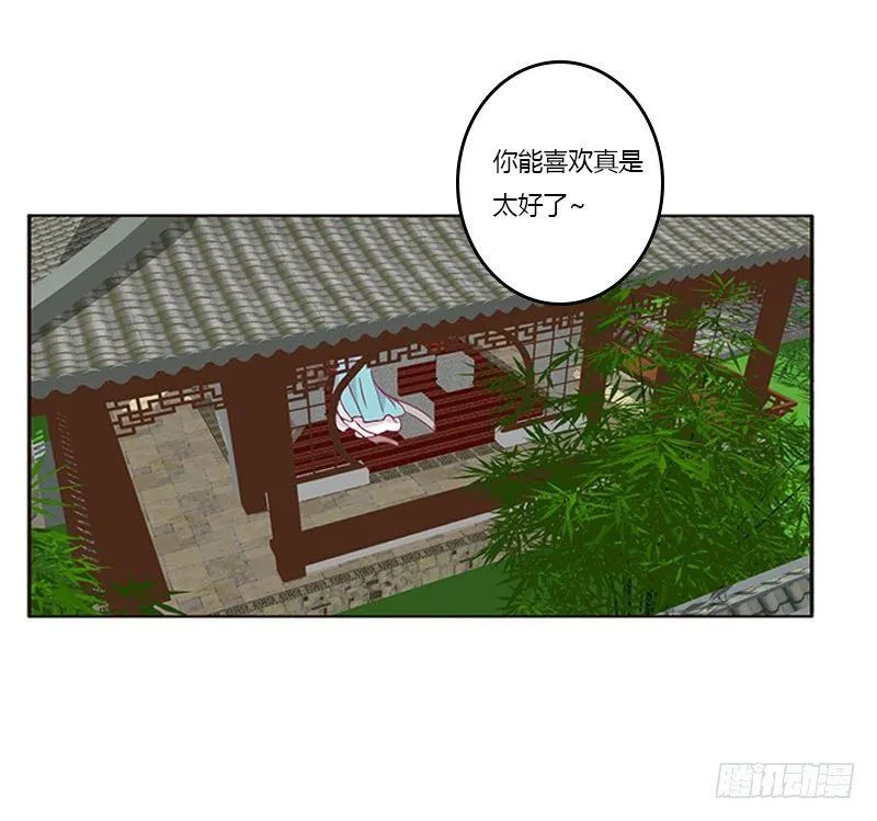 我想死你了 第3页