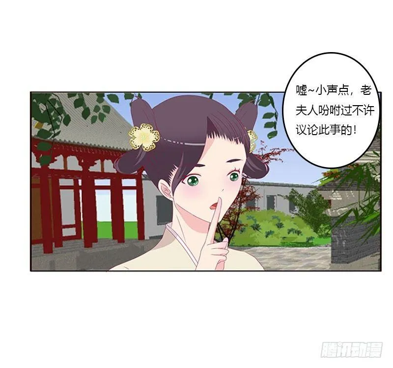 我想死你了 第6页