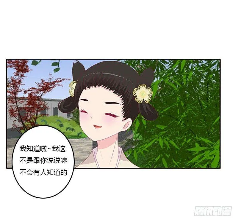 我想死你了 第7页