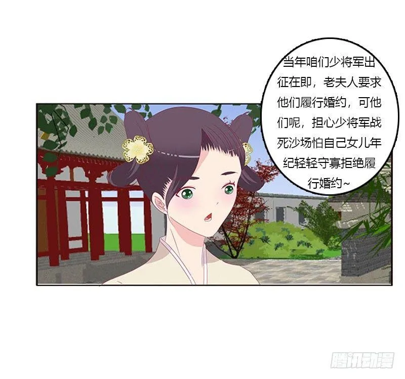 我想死你了 第8页