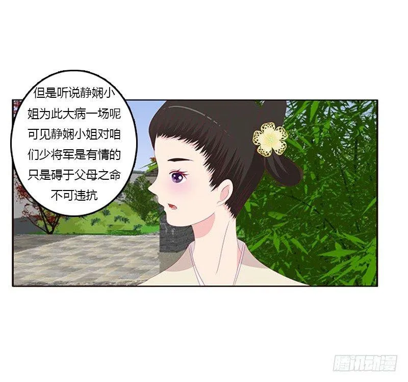 我想死你了 第9页