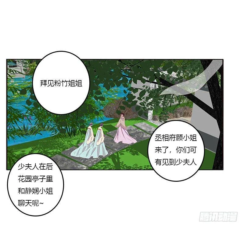 我想死你了 第11页