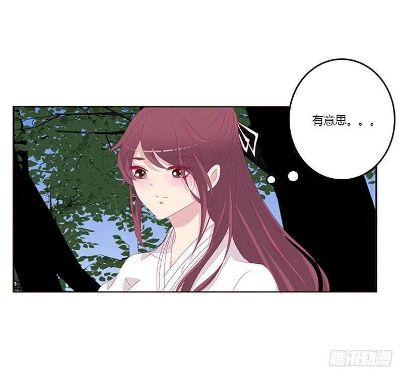 我想死你了 第12页