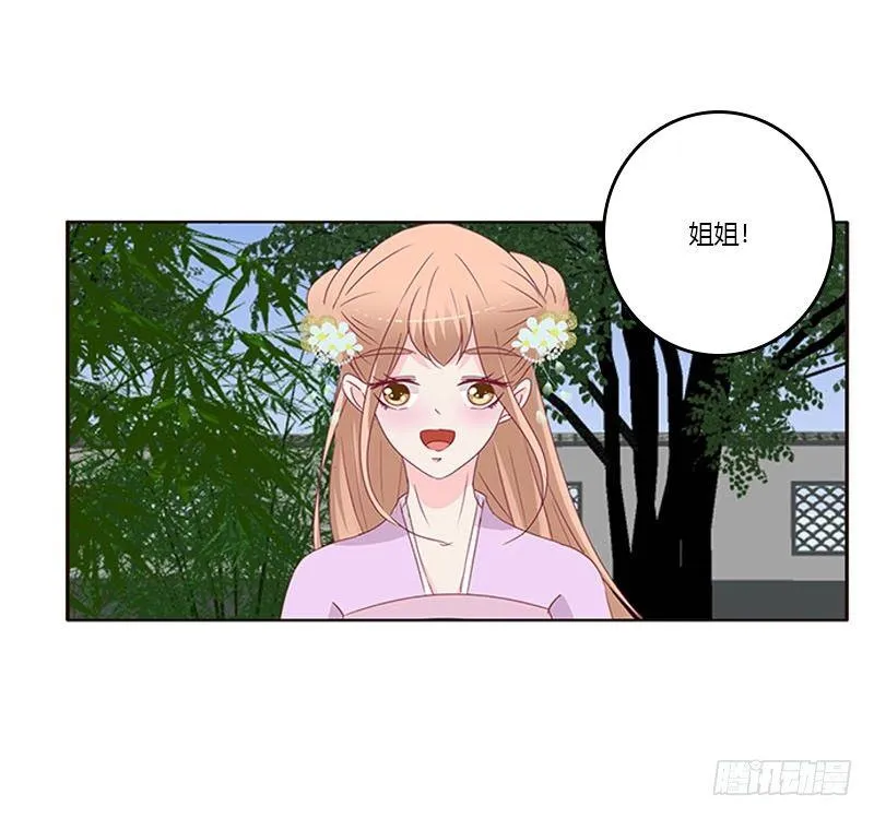 我想死你了 第15页