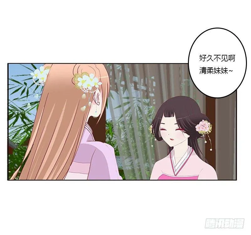 我想死你了 第18页