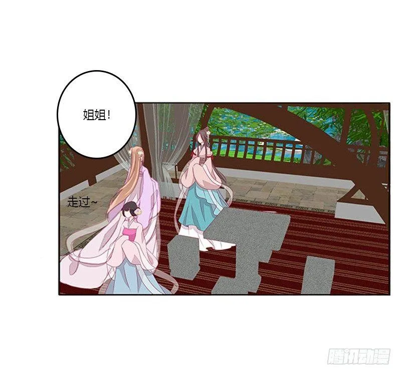 我想死你了 第19页