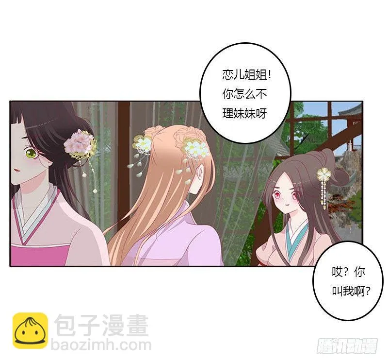 我想死你了 第20页