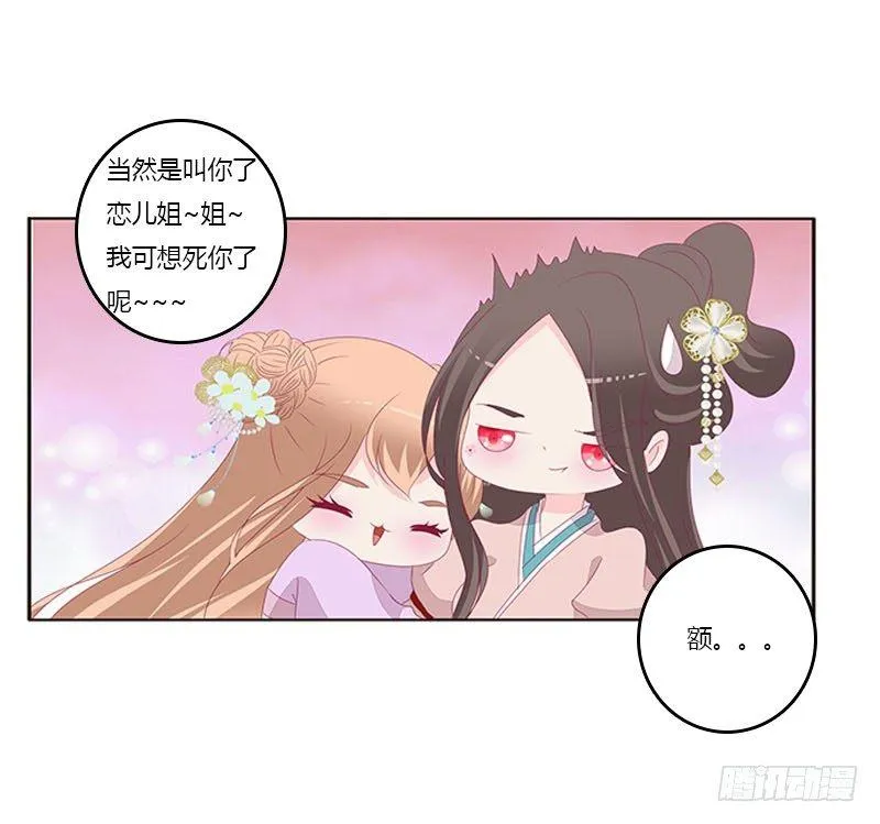 我想死你了 第21页