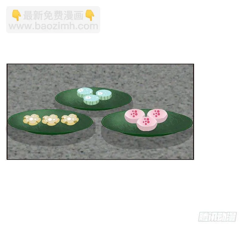 我想死你了 第23页