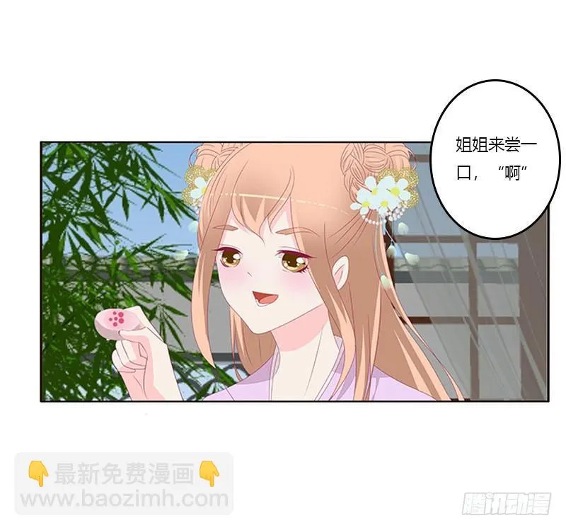 我想死你了 第24页