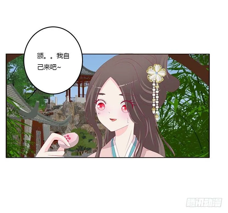 我想死你了 第25页